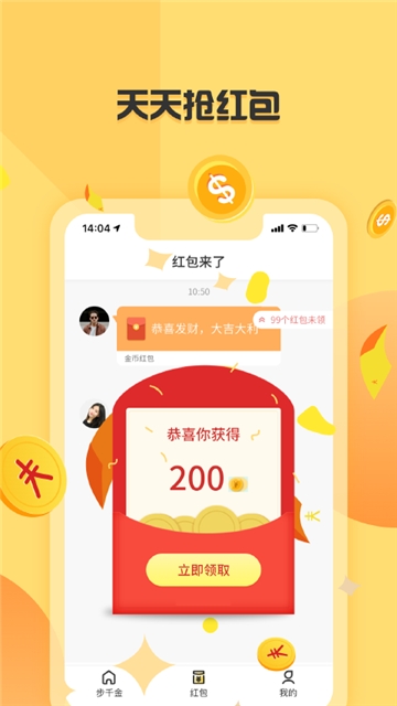 步千金app下载官方版 v1.0.0截图1