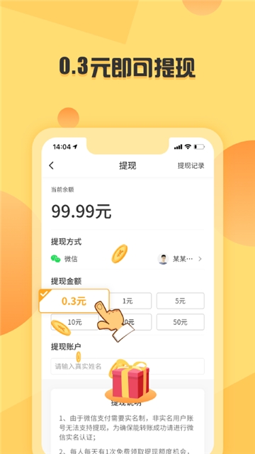 步千金app下载官方版 v1.0.0截图2