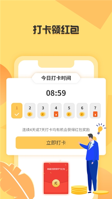 步千金app下载官方版 v1.0.0截图3