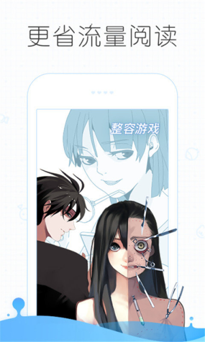 皮皮漫画app下载99最新版 v3.3.3截图2