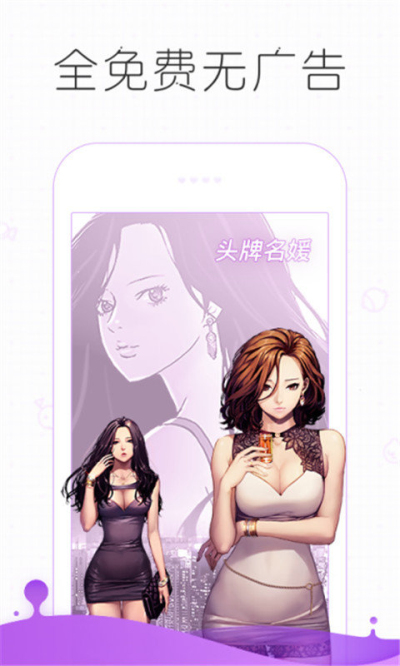 皮皮漫画app下载99最新版 v3.3.3截图1