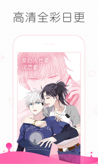 皮皮漫画app下载99最新版 v3.3.3截图3