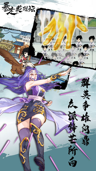 暴走英雄坛万圣节最新版无限金条免登录 v2.1.5截图1