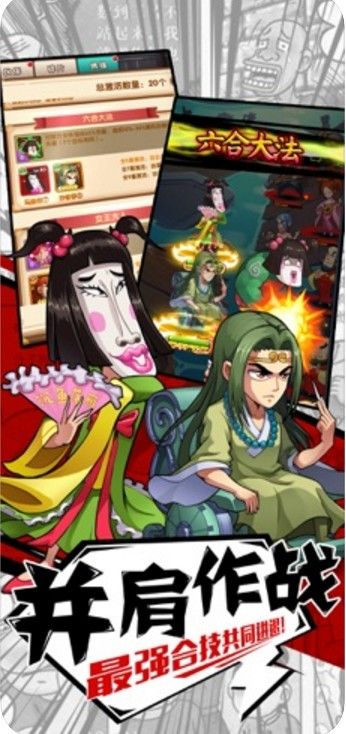 从前有座庙官方苹果版 v1.0截图4