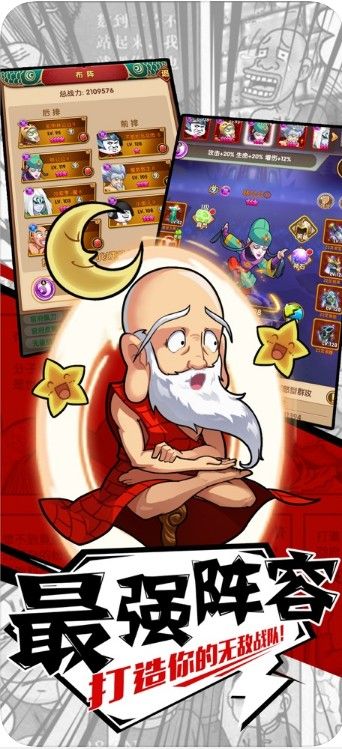 从前有座庙官方苹果版 v1.0截图3