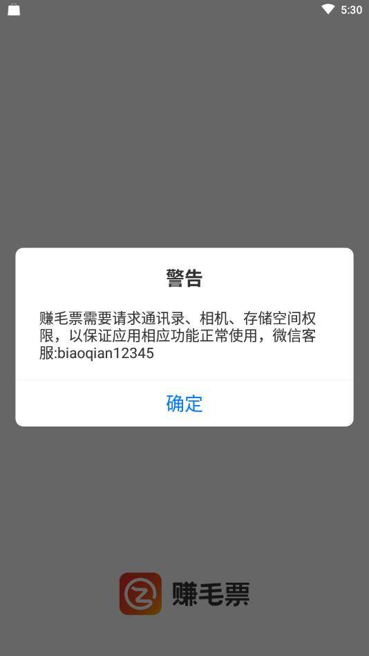 赚毛票app下载安装官方版 v1.2.3截图1