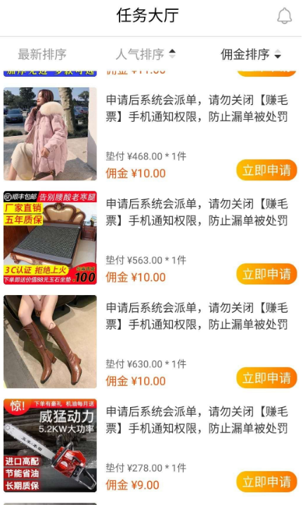 赚毛票app下载安装官方版 v1.2.3截图3