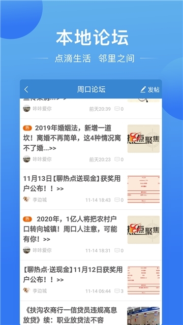 风雨同城服务app安卓版 v6.0.0截图1
