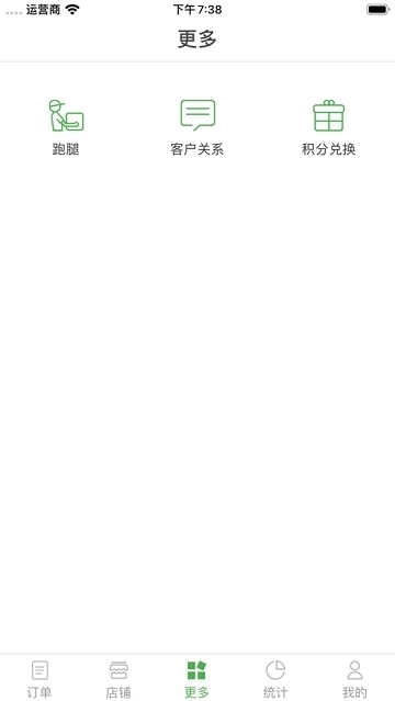 风雨同城服务app安卓版 v6.0.0截图2