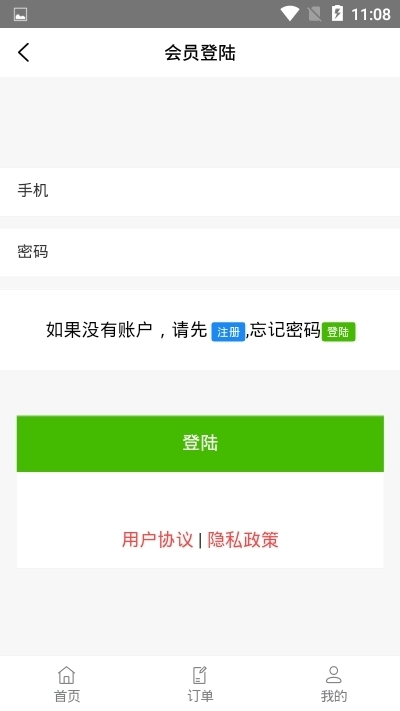 风雨同城服务app安卓版 v6.0.0截图3