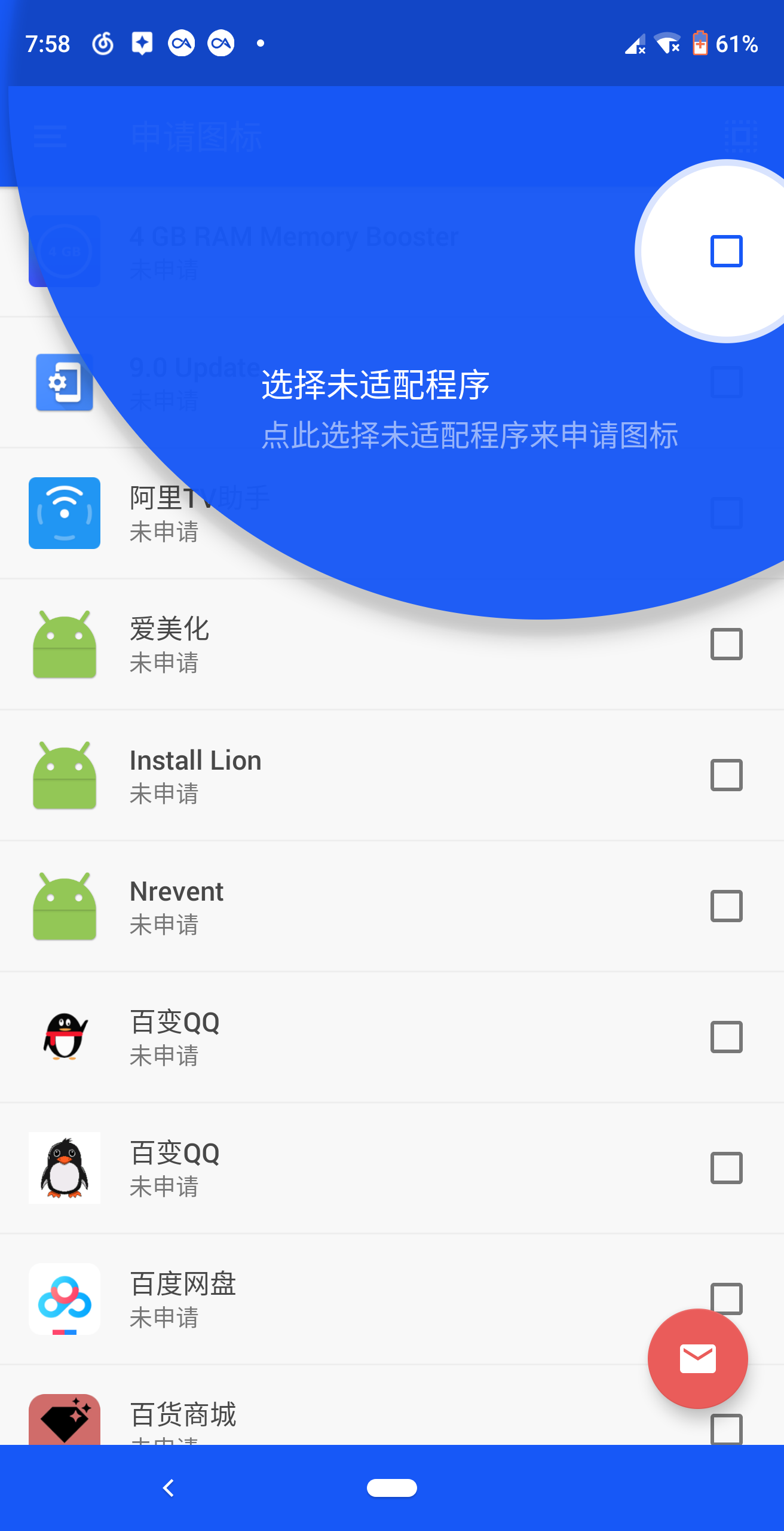 Flyme7图标包 v1.0.1截图2