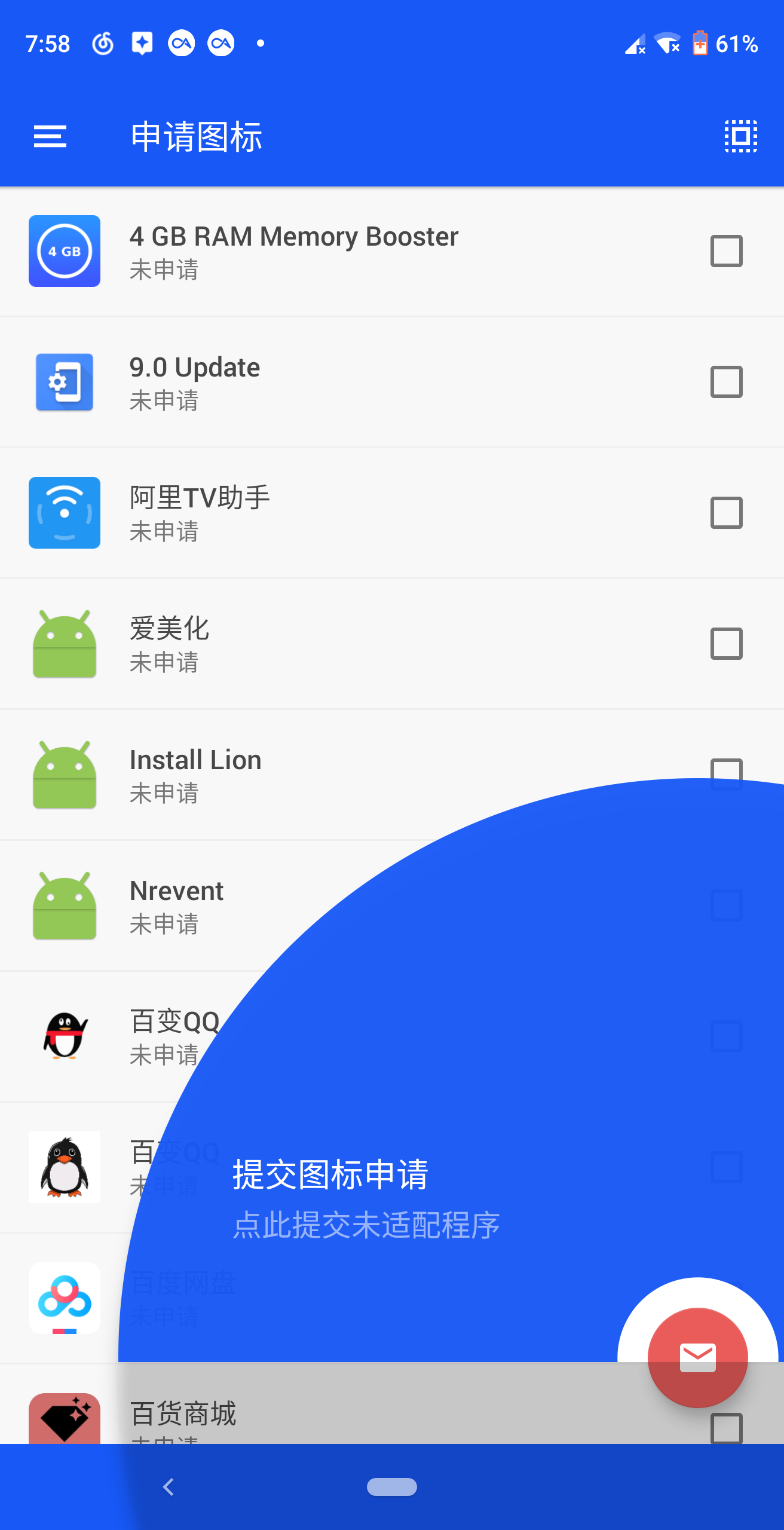 Flyme7图标包 v1.0.1截图3