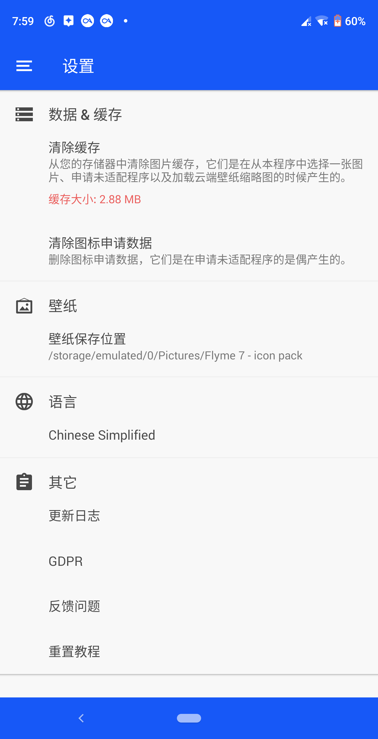 Flyme7图标包 v1.0.1截图5