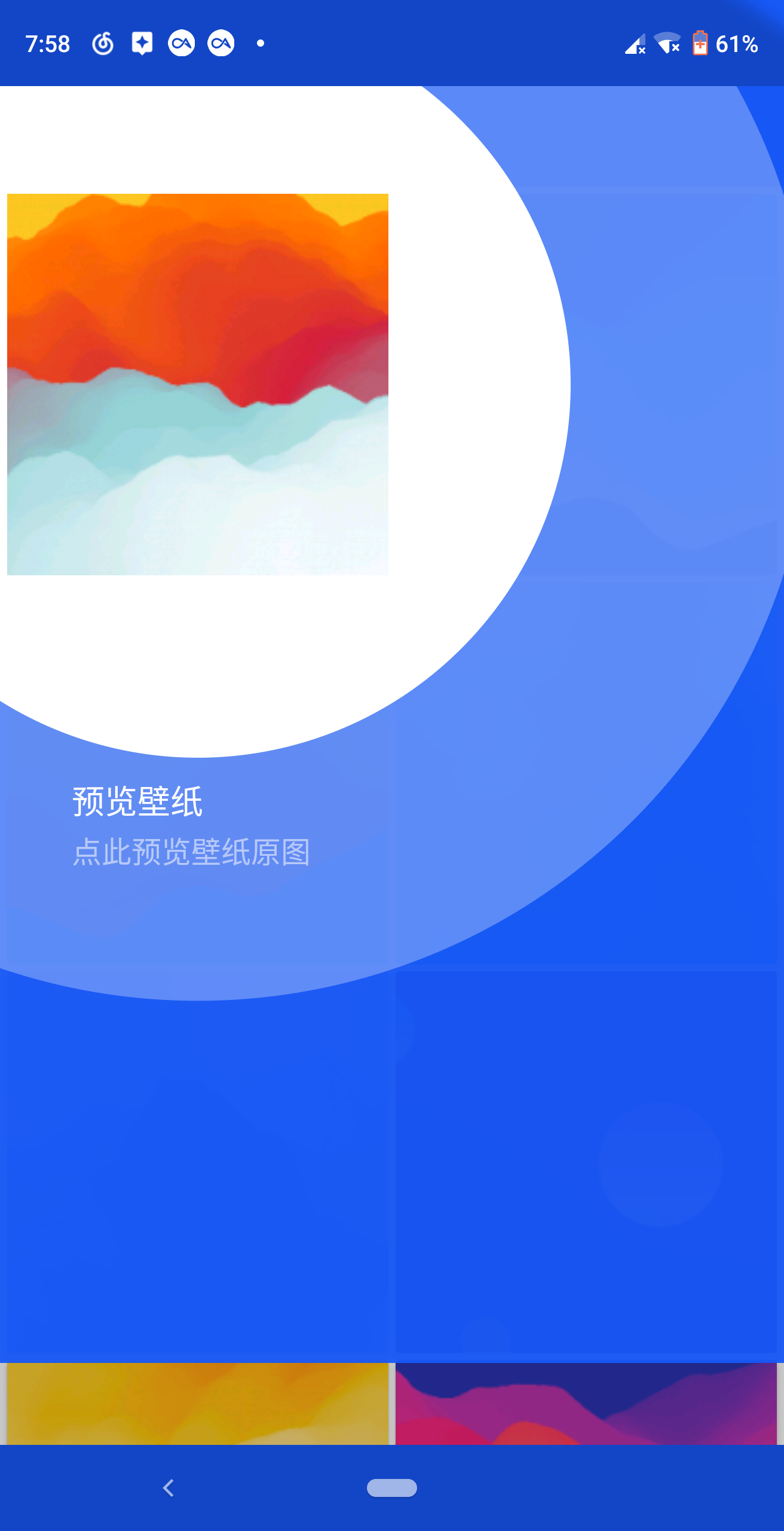 Flyme7图标包 v1.0.1截图4