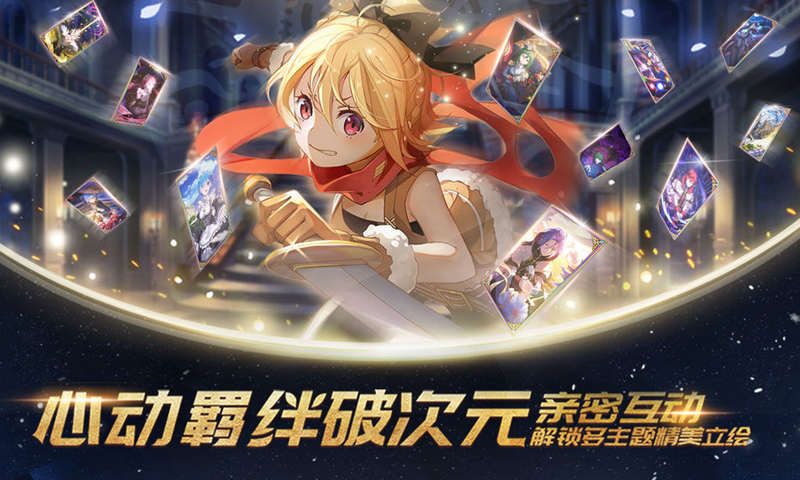 境界之域手游最新版 v1.0截图2