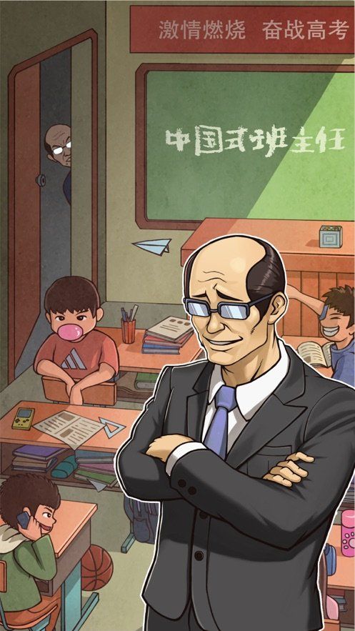 女班主任模拟器游戏安装 v1.5.0截图2