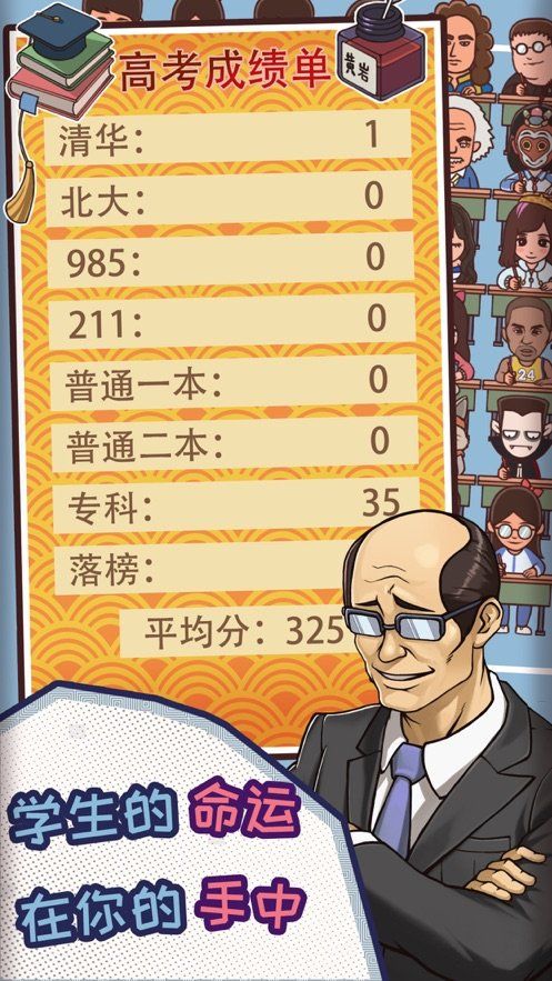 女班主任模拟器游戏安装 v1.5.0截图3