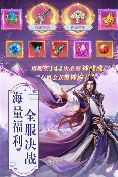 修仙道挂机放置版 v2.8.5截图2