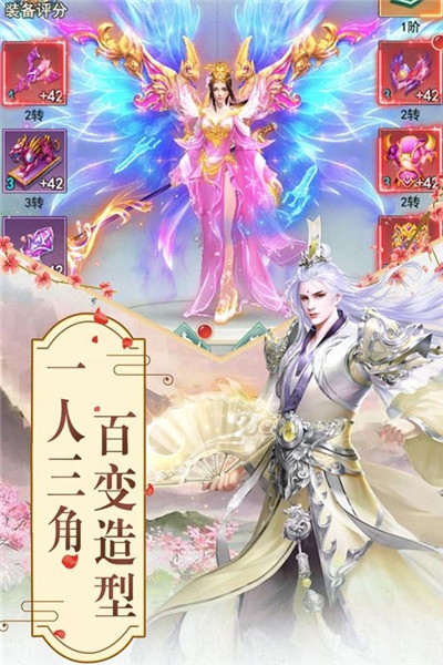 修仙道挂机放置版 v2.8.5截图1