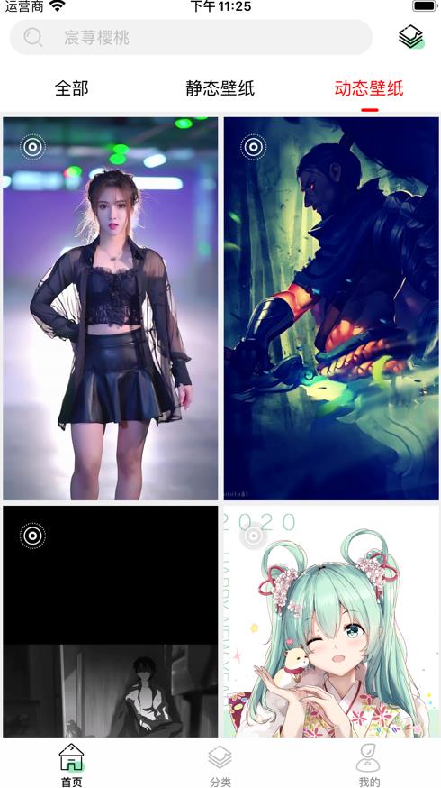 i壁纸APP官方免费版下载 v1.0.0截图2