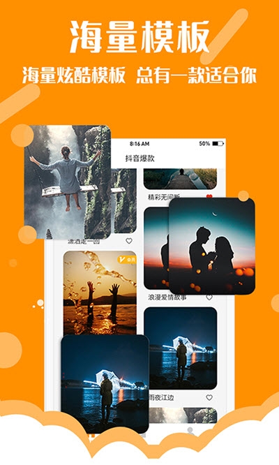 快卡点视频编辑app免费版官方下载 v1.0.0截图1