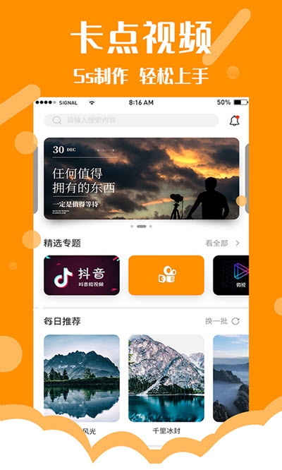 快卡点视频编辑app免费版官方下载 v1.0.0截图2