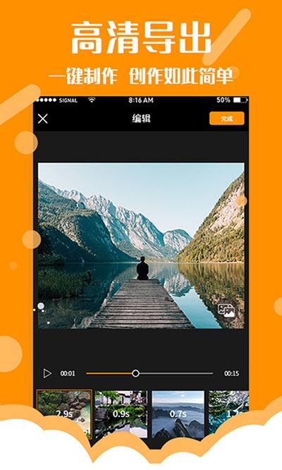 快卡点视频编辑app免费版官方下载 v1.0.0截图3