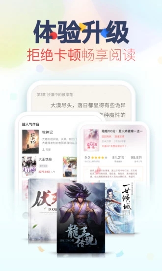浓情小说APP安卓免费版界面截图