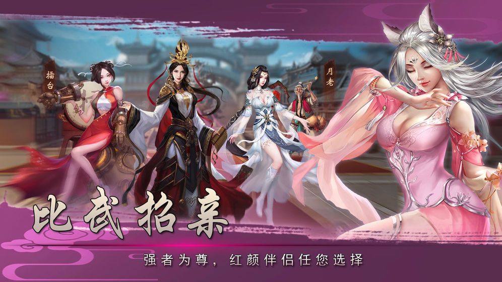 大主宰天姬国战版手游官方版 v1.0截图3