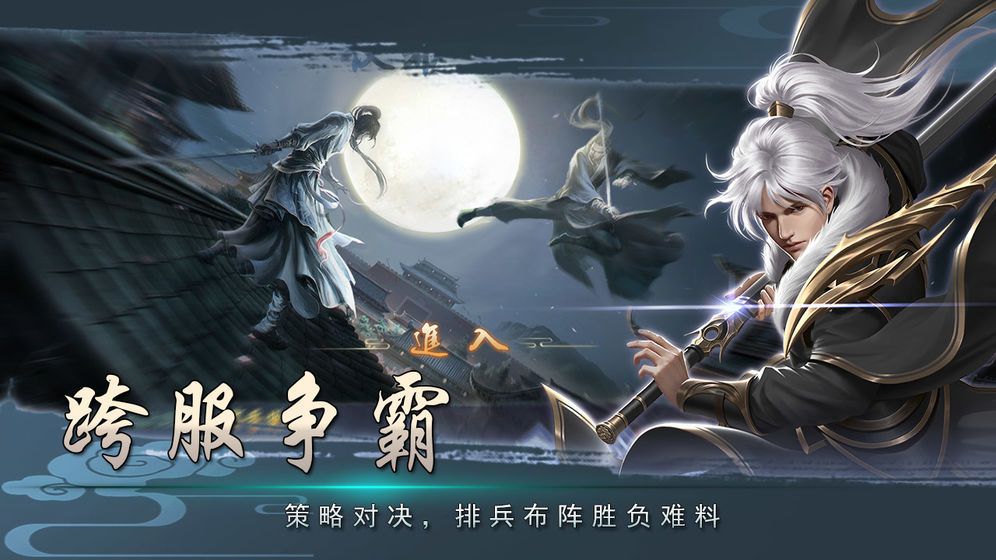 大主宰天姬国战版手游官方版 v1.0截图1