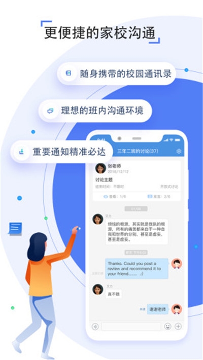 重庆云课堂教育平台下载 v5.1截图1