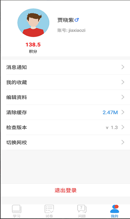 重庆云课堂教育平台下载 v5.1截图2