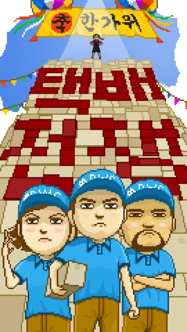 快递大战中文版最新下载 v18.0截图1