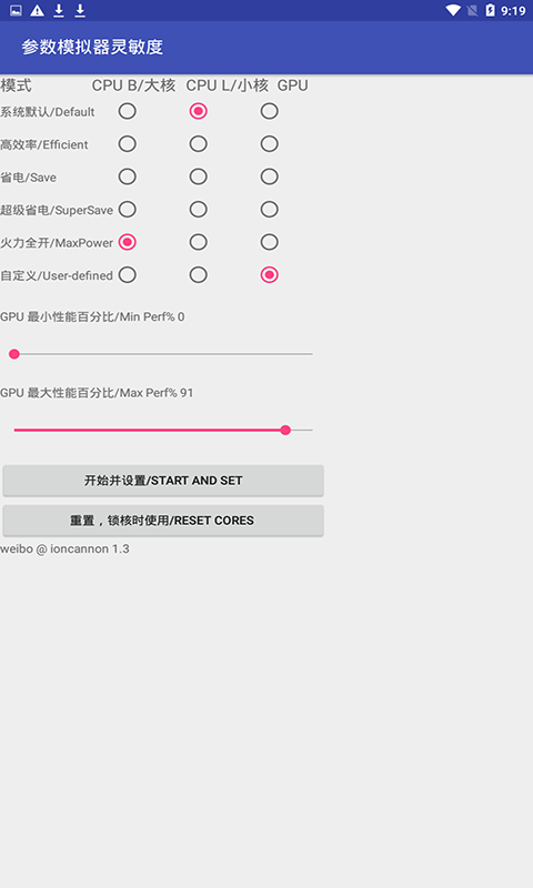 小霸王吃鸡魔盒APP官方版下载 v20.2截图3