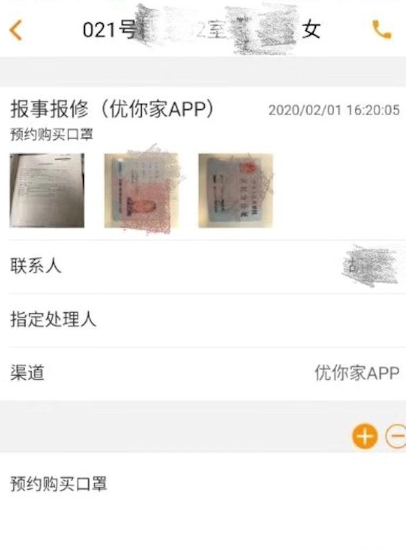 昆明口罩预约APP官方版 v1.0截图1