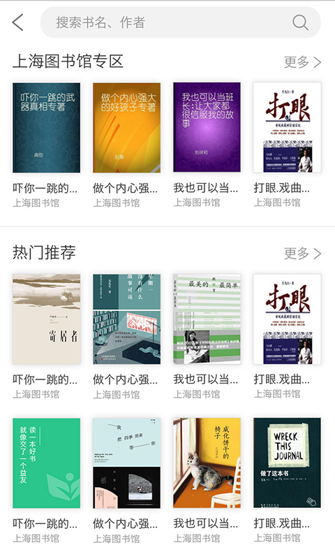 上海微校网络课堂app官方最新版 v1.4.0截图2