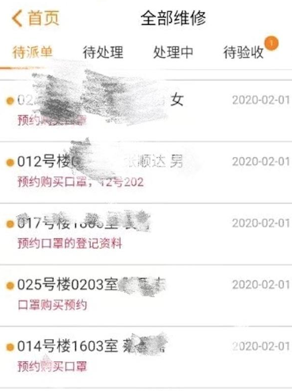 昆明口罩预约APP官方版 v1.0截图2