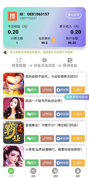 推达人APP最新免费版 v1.0.0截图2