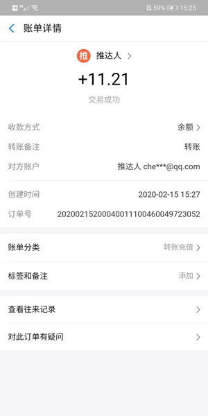 推达人APP最新免费版 v1.0.0截图3