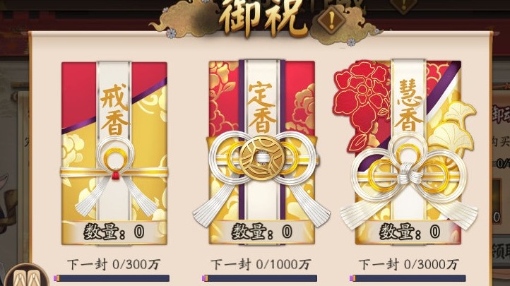 阴阳师2020金币大作战怎么玩？ 御祝机制与金币大作战奖励详解 - 手机乐园