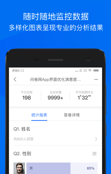 益起答app界面截图