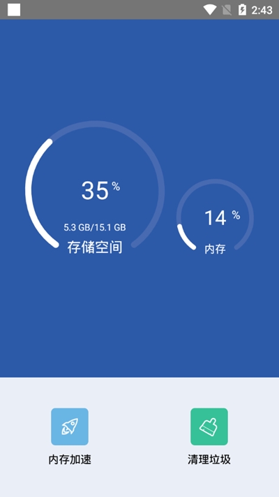 小猫清理工具app官方手机版界面截图