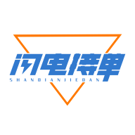 闪电接单app官方下载安装 v1.0