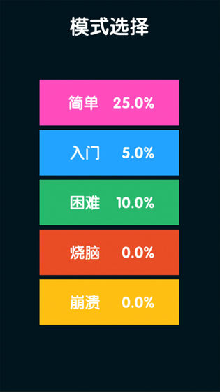 线路拼图游戏安卓版 v1.0截图1
