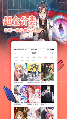 陌陌漫画appios最新版无限 v1.0截图2