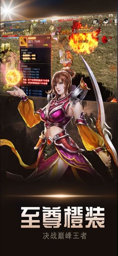 超变刀刀切割传奇手游官方版 v1.0截图5