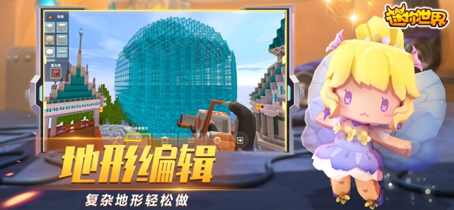 迷你世界0.42.1爱丽丝最新版本下载 v0.42.1截图1