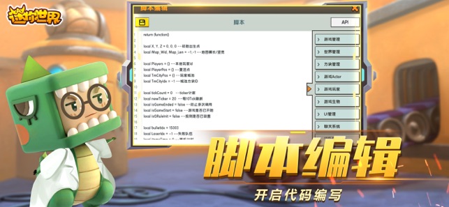 迷你世界0.42.1爱丽丝最新版本下载 v0.42.1截图4