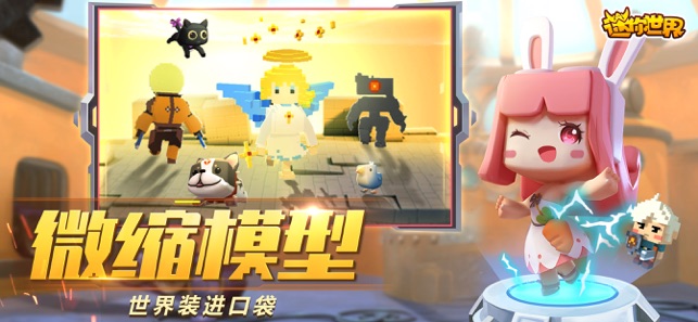 迷你世界0.42.1爱丽丝最新版本下载 v0.42.1截图5