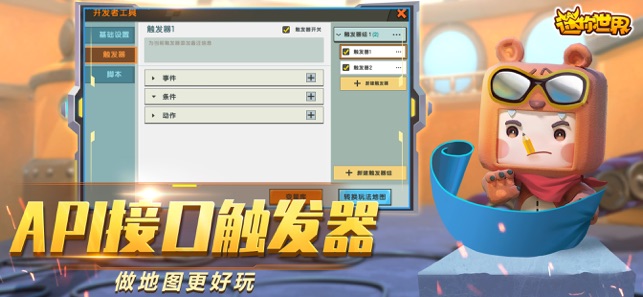 迷你世界0.42.1爱丽丝最新版本下载 v0.42.1截图3